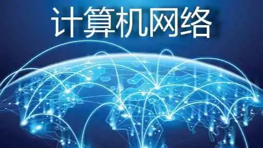 計算機網絡拓撲結構與性能分析